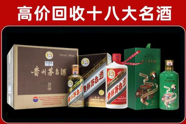 凉山昭觉县回收铁盖茅台酒